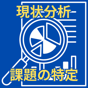 病院、クリニックや介護施設の現状を詳細に分析し、経営上の課題や改善点を明確にします